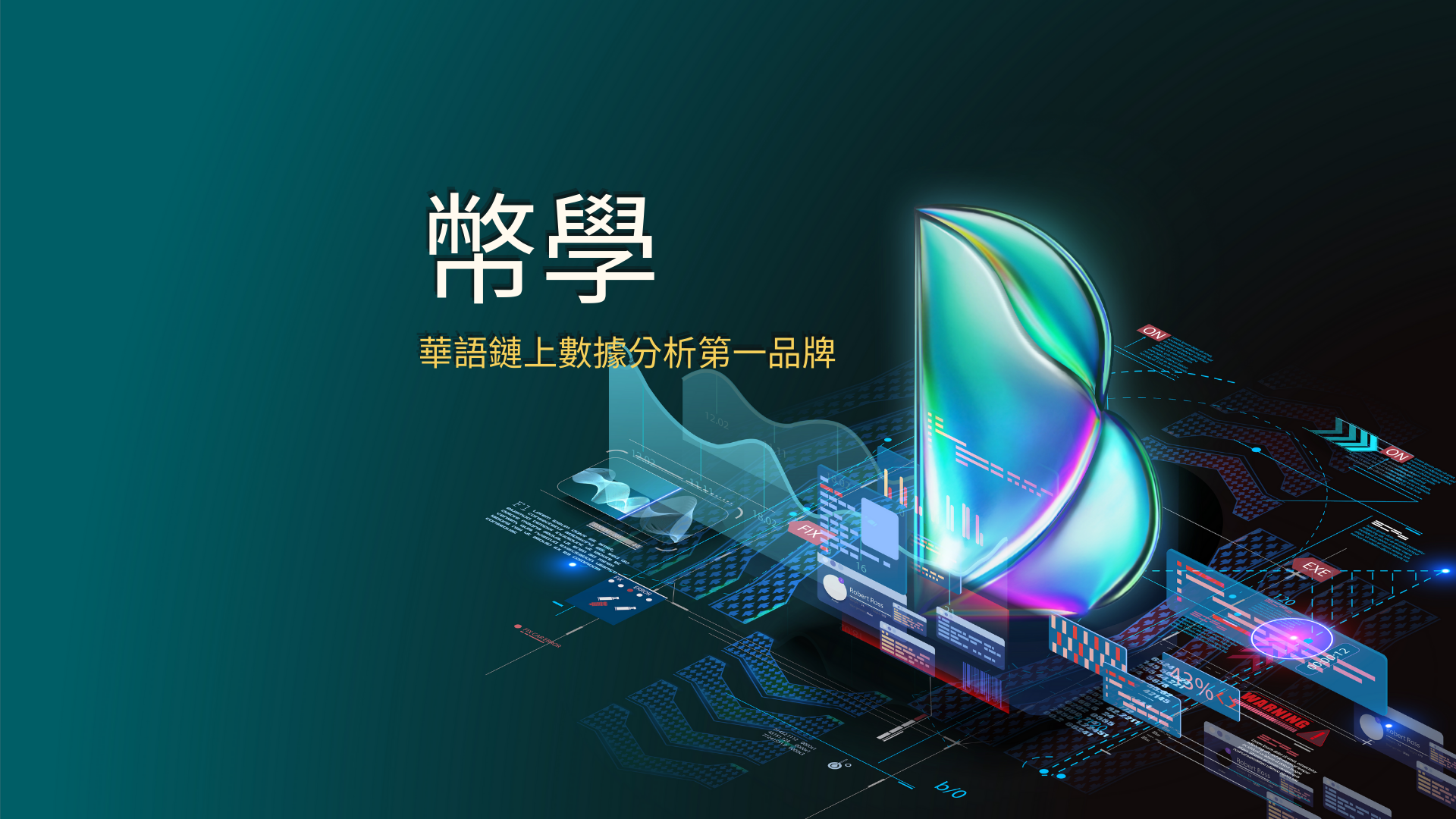 幣學｜Bshare｜比特幣鏈上數據分析｜加密貨幣、虛擬貨幣投資教學